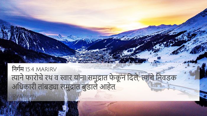 निर्गम 15:4 MARIRV Bible Verse Image