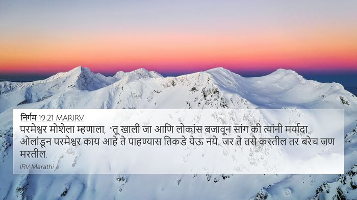 निर्गम 19:21 MARIRV Bible Verse Image