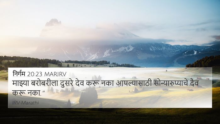 निर्गम 20:23 MARIRV Bible Verse Image