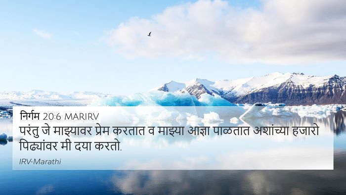 निर्गम 20:6 MARIRV Bible Verse Image