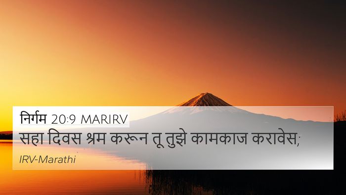 निर्गम 20:9 MARIRV Bible Verse Image