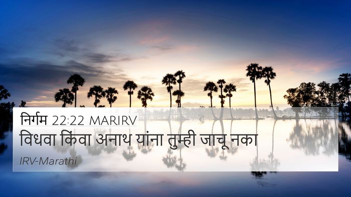 निर्गम 22:22 MARIRV Bible Verse Image