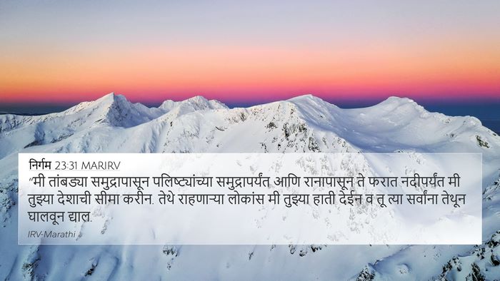 निर्गम 23:31 MARIRV Bible Verse Image