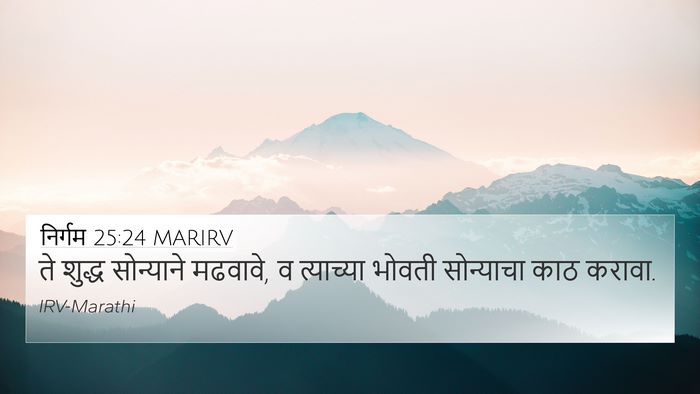 निर्गम 25:24 MARIRV 4K Wallpaper - ते शुद्ध सोन्याने - 4K Wallpaper Bible Verse