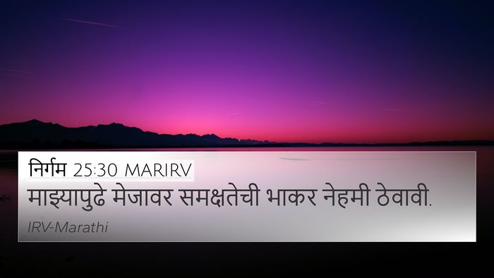निर्गम 25:30 MARIRV Bible Verse Image