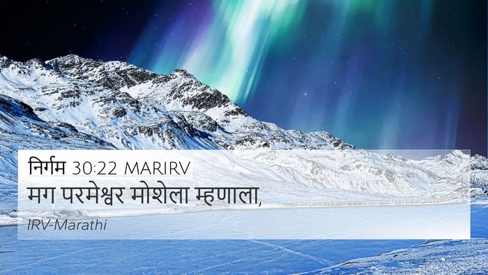 निर्गम 30:22 MARIRV Bible Verse Image