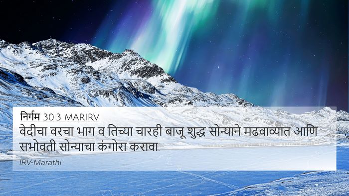 निर्गम 30:3 MARIRV Bible Verse Image
