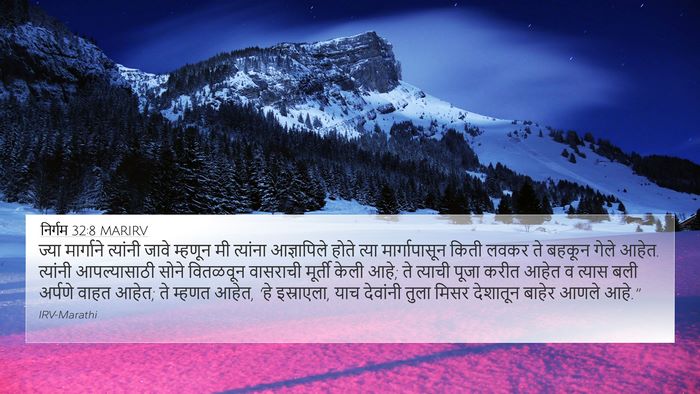 निर्गम 32:8 MARIRV Bible Verse Image