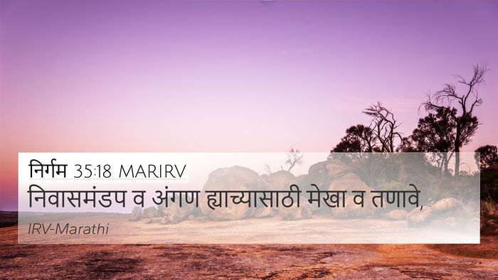 निर्गम 35:18 MARIRV Bible Verse Image