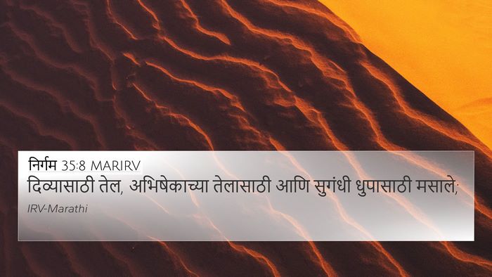 निर्गम 35:8 MARIRV Bible Verse Image
