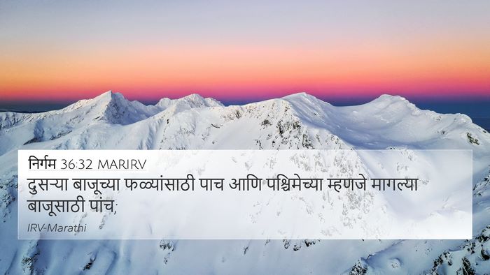 निर्गम 36:32 MARIRV 4K Wallpaper - दुसऱ्या बाजूच्या - 4K Wallpaper Bible Verse