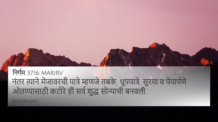 निर्गम 37:16 MARIRV Bible Verse Image