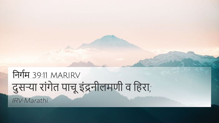 निर्गम 39:11 MARIRV Bible Verse Image