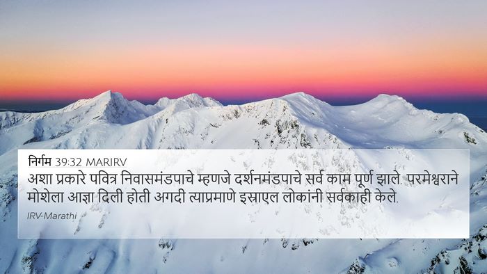 निर्गम 39:32 MARIRV Bible Verse Image
