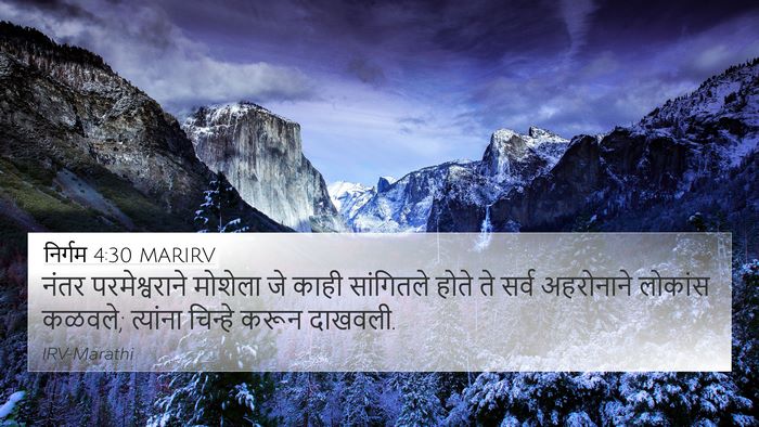 निर्गम 4:30 MARIRV Bible Verse Image