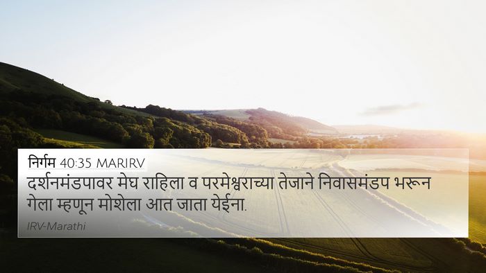 निर्गम 40:35 MARIRV Bible Verse Image