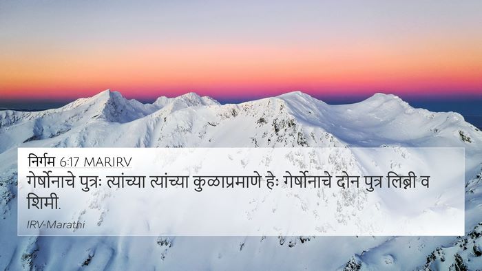 निर्गम 6:17 MARIRV Bible Verse Image