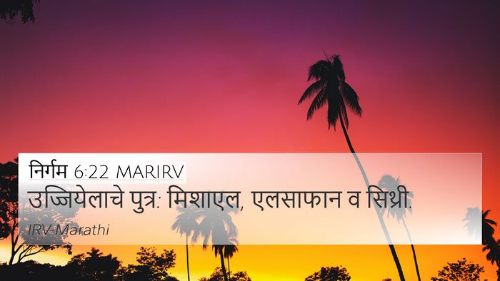 निर्गम 6:22 MARIRV Bible Verse Image