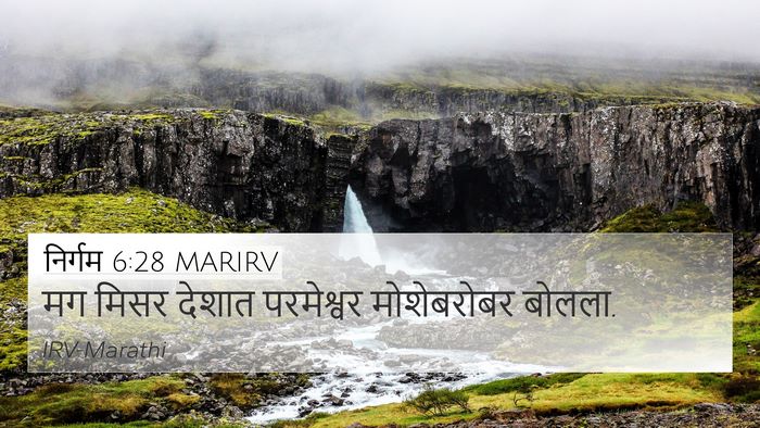 निर्गम 6:28 MARIRV 4K Wallpaper - मग मिसर देशात - 4K Wallpaper Bible Verse