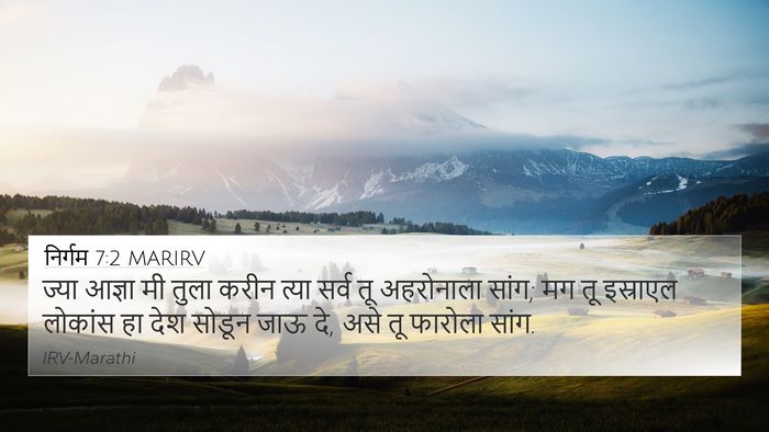 निर्गम 7:2 MARIRV Bible Verse Image