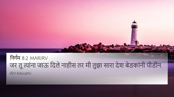 निर्गम 8:2 MARIRV Bible Verse Image