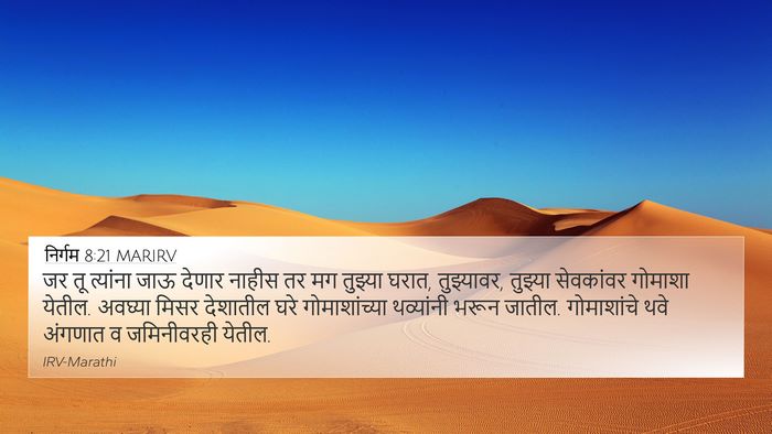 निर्गम 8:21 MARIRV Bible Verse Image