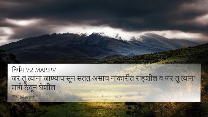 निर्गम 9:2 MARIRV 4K Wallpaper - जर तू त्यांना - 4K Wallpaper Bible Verse