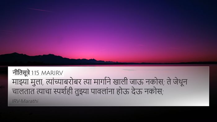 नीतिसूत्रे 1:15 MARIRV Bible Verse Image