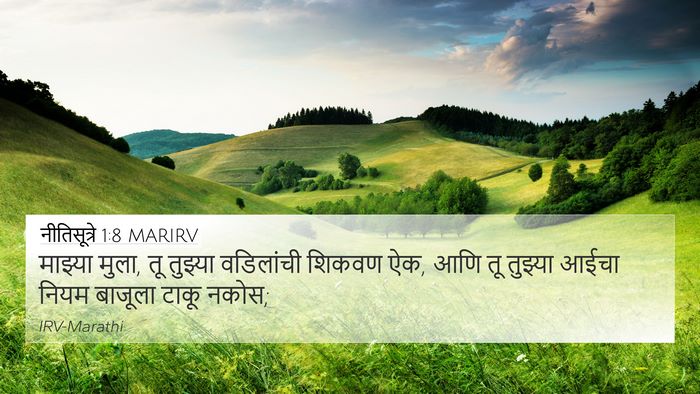 नीतिसूत्रे 1:8 MARIRV Bible Verse Image