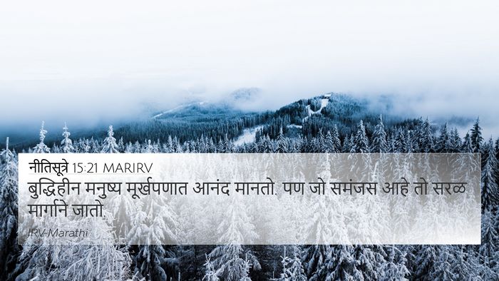 नीतिसूत्रे 15:21 MARIRV Bible Verse Image