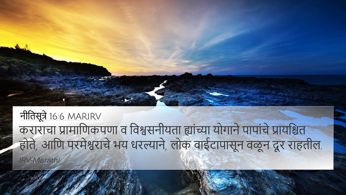 नीतिसूत्रे 16:6 MARIRV Bible Verse Image