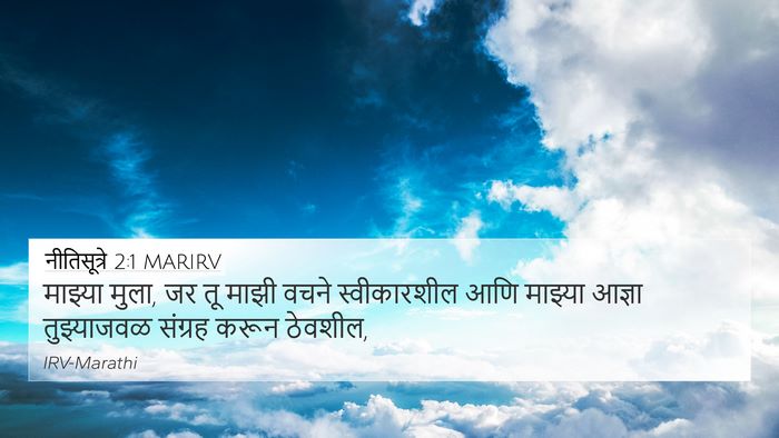नीतिसूत्रे 2:1 MARIRV Bible Verse Image