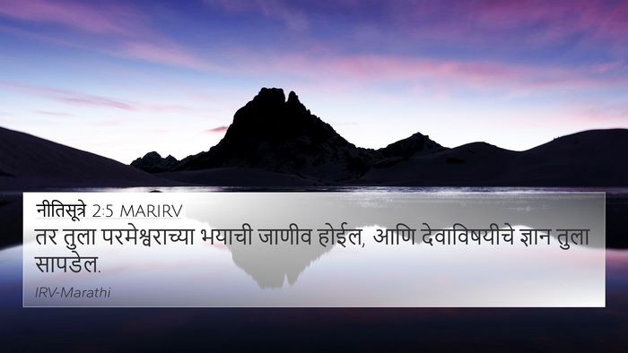 नीतिसूत्रे 2:5 MARIRV Bible Verse Image