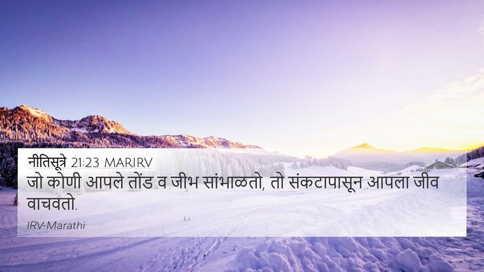 नीतिसूत्रे 21:23 MARIRV Bible Verse Image