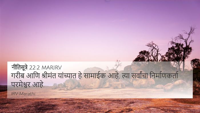 नीतिसूत्रे 22:2 MARIRV Bible Verse Image