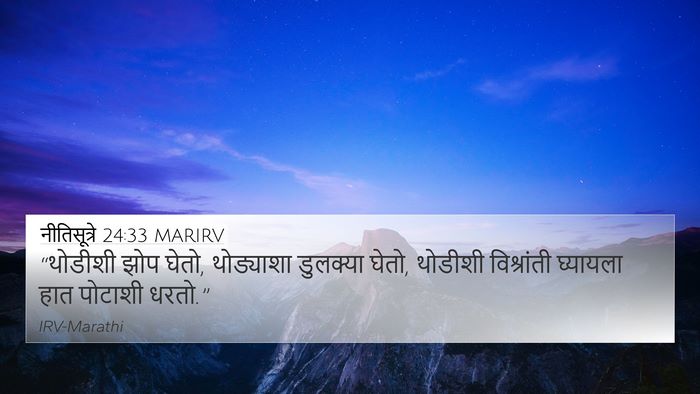 नीतिसूत्रे 24:33 MARIRV Bible Verse Image