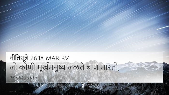 नीतिसूत्रे 26:18 MARIRV Bible Verse Image