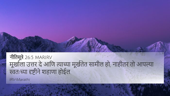 नीतिसूत्रे 26:5 MARIRV Bible Verse Image