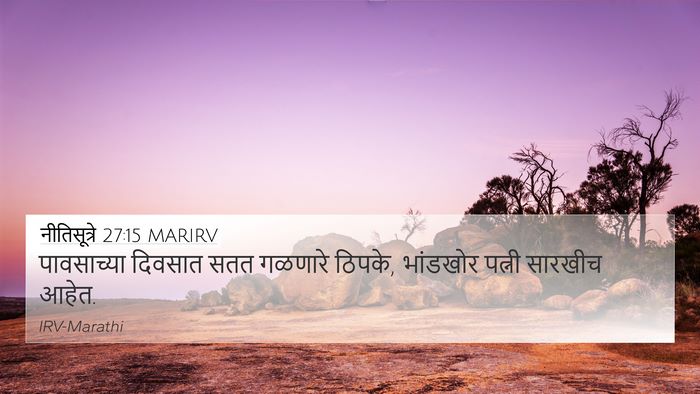 नीतिसूत्रे 27:15 MARIRV Bible Verse Image