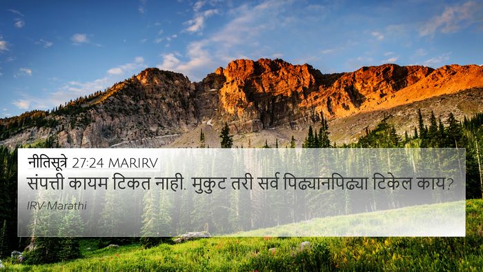 नीतिसूत्रे 27:24 MARIRV Bible Verse Image