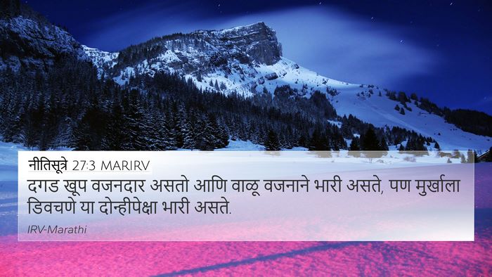 नीतिसूत्रे 27:3 MARIRV Bible Verse Image