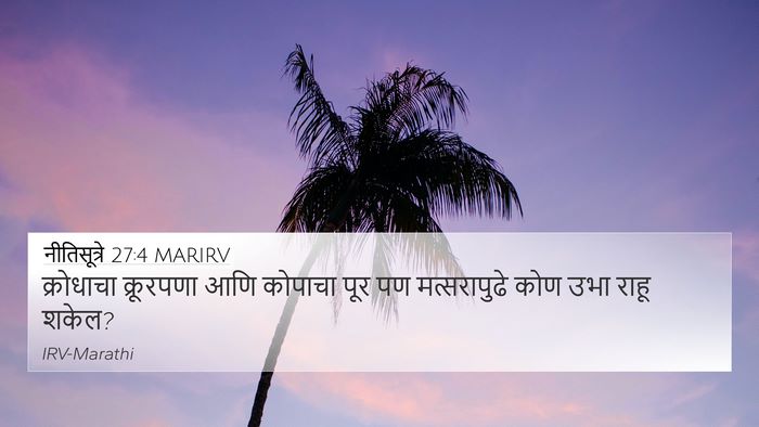 नीतिसूत्रे 27:4 MARIRV Bible Verse Image