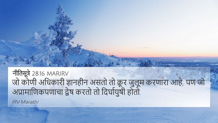 नीतिसूत्रे 28:16 MARIRV Bible Verse Image