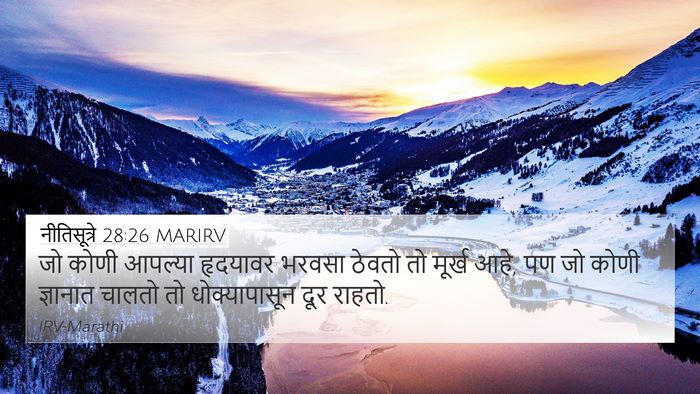 नीतिसूत्रे 28:26 MARIRV Bible Verse Image