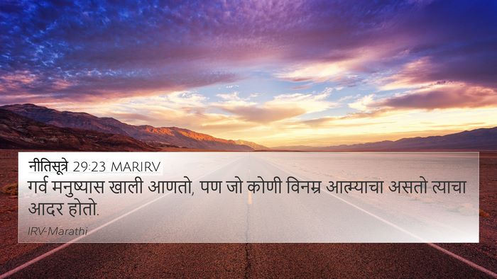 नीतिसूत्रे 29:23 MARIRV Bible Verse Image