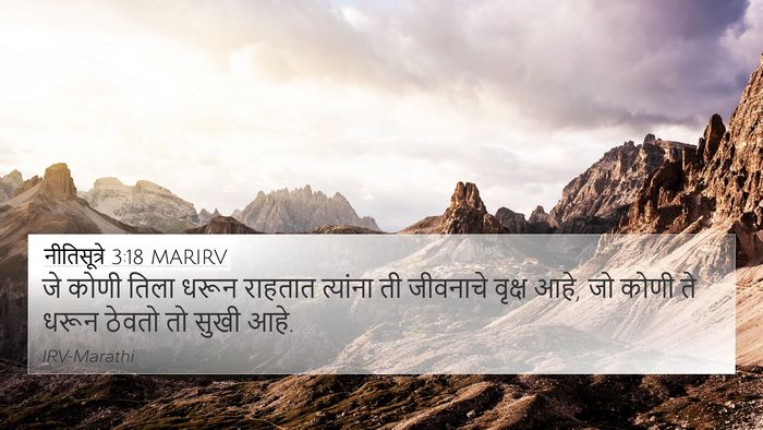 नीतिसूत्रे 3:18 MARIRV Bible Verse Image