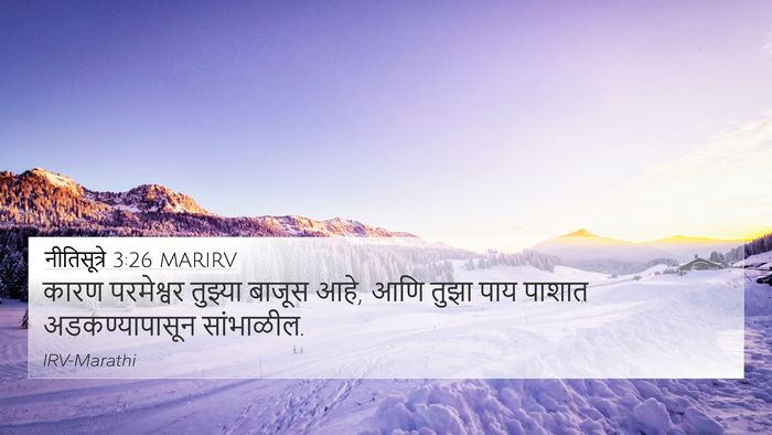 नीतिसूत्रे 3:26 MARIRV Bible Verse Image