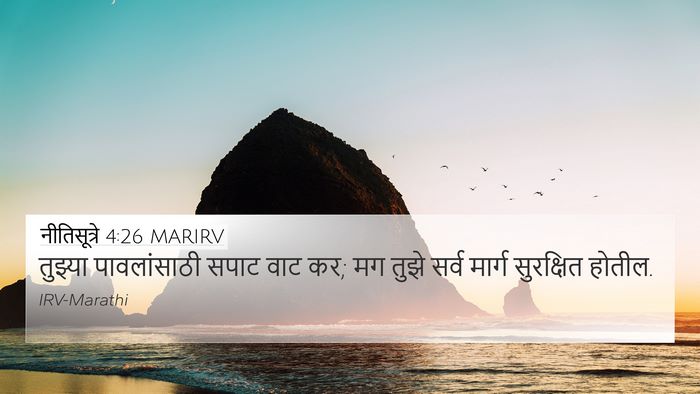 नीतिसूत्रे 4:26 MARIRV Bible Verse Image