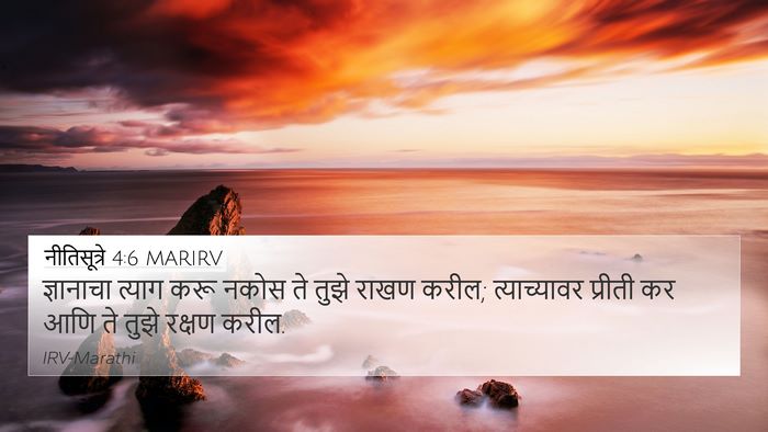 नीतिसूत्रे 4:6 MARIRV Bible Verse Image