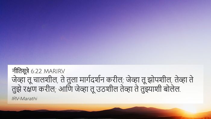 नीतिसूत्रे 6:22 MARIRV Bible Verse Image